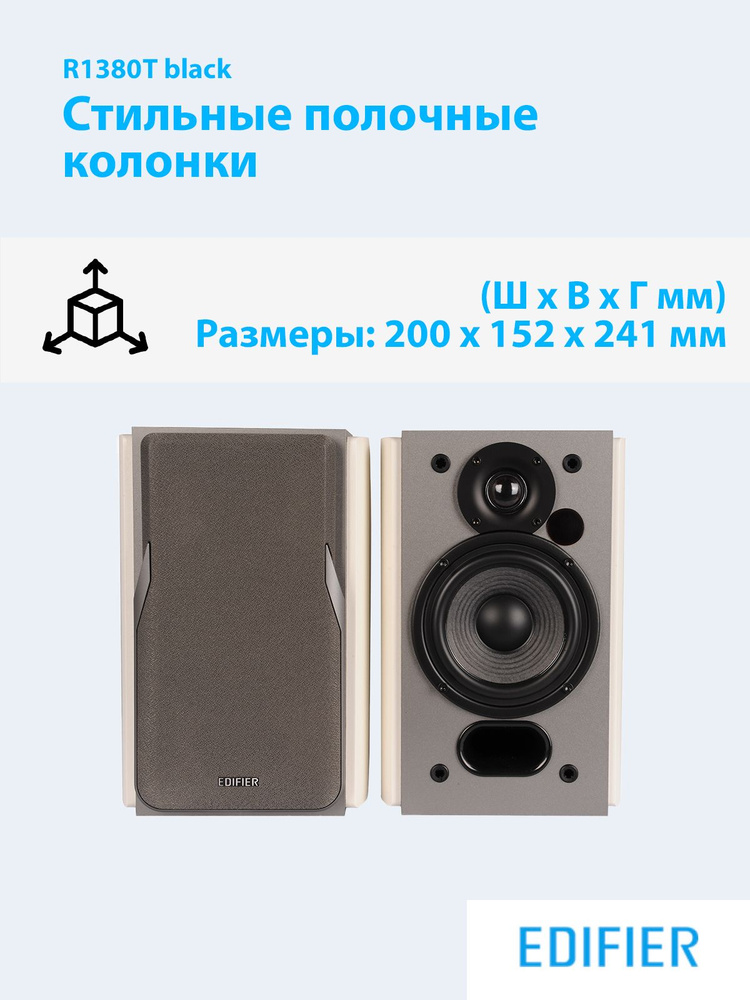 Колонки компьютерные EDIFIER R1380T silver white, акустическая стереосистема 2.0  #1