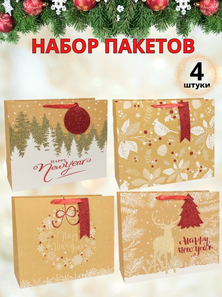 Decor Aero Пакет подарочный 4 шт. #1