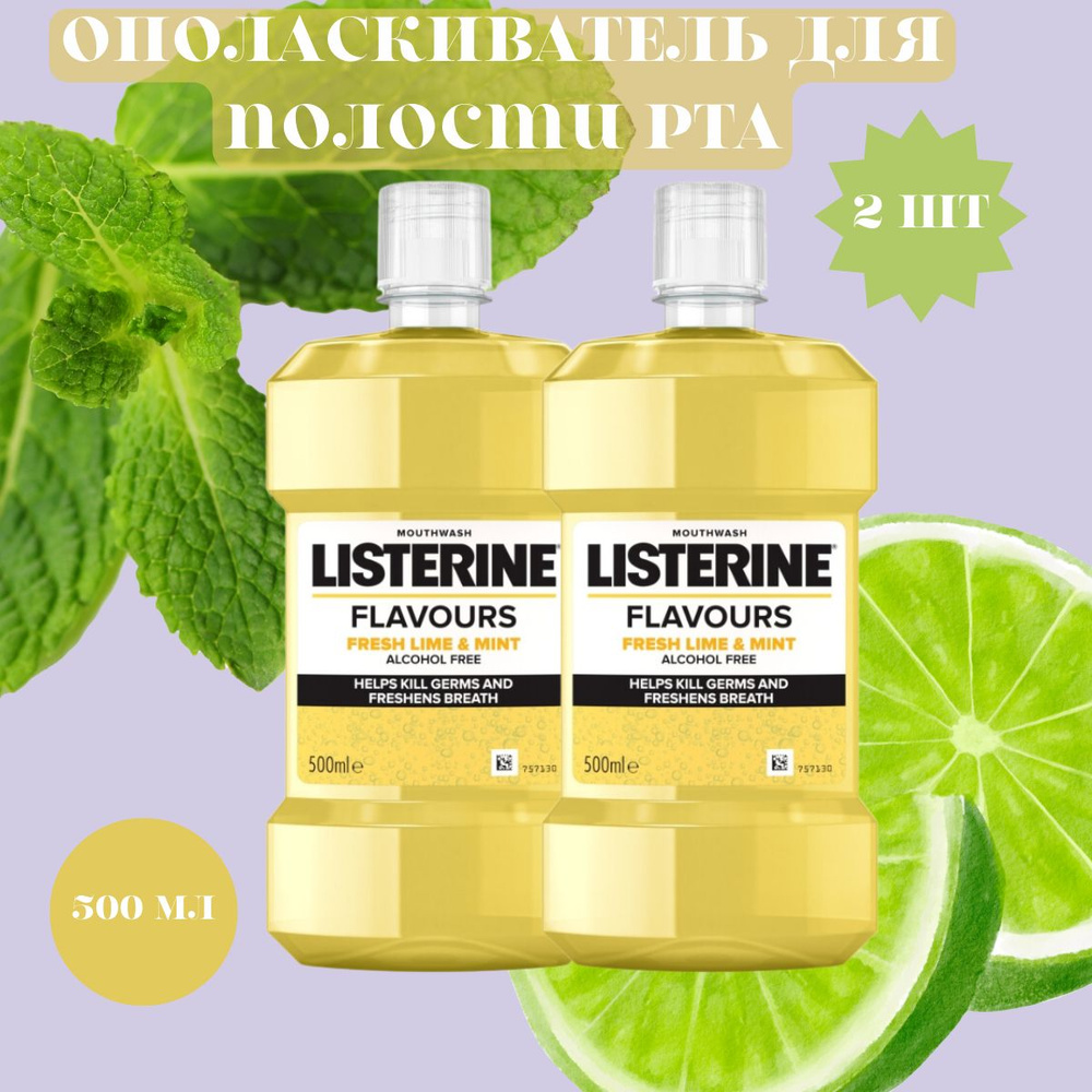 Listerine Ополаскиватель для полости рта 1000 мл #1