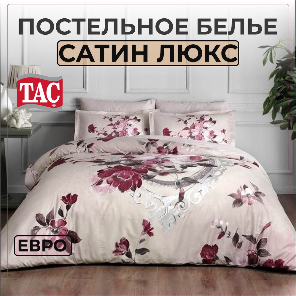 Комплект постельного белья TAC Vella (бордовый), Евро, Сатин Люкс, Простыня - 240х260, Наволочки - 50х70 #1