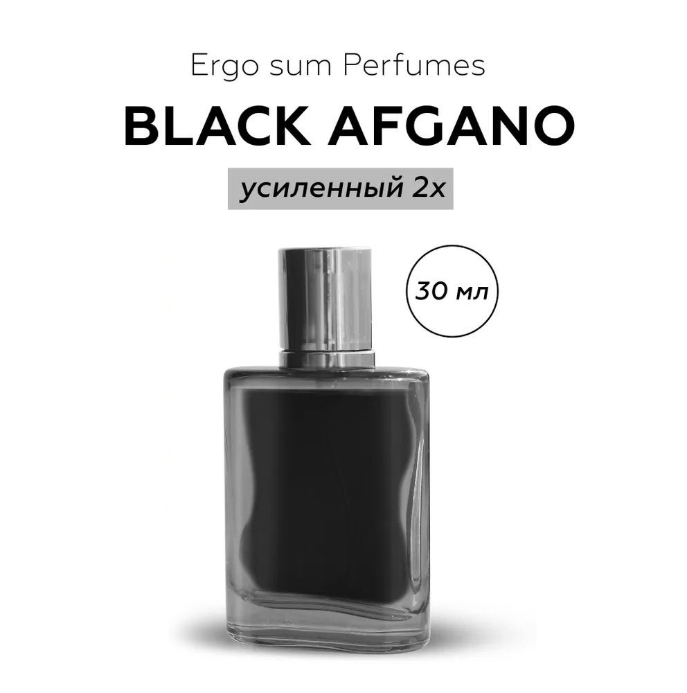 Ergo sum perfumes Black Afgano / Блек Афгано / Блэк Афгано / Черный Афганец духи-спрей, 30 мл  #1