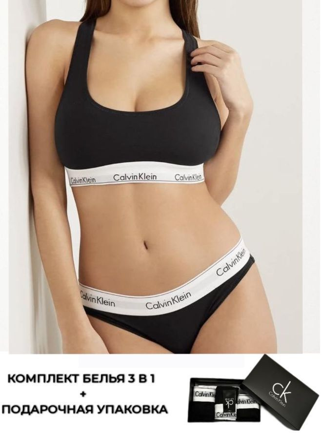 Комплект белья Calvin Klein #1