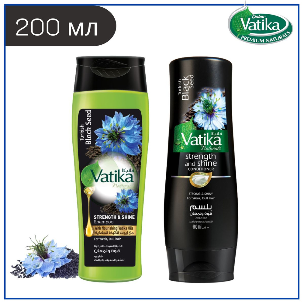 Dabur Vatika Комплект: Шампунь и кондиционер для волос Черный тмин / Сила и блеск / Strength and shine #1