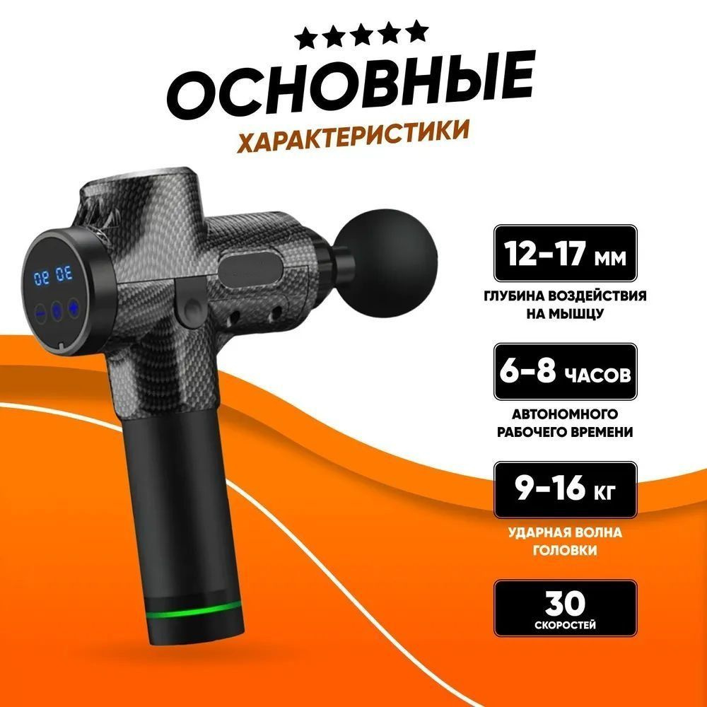 Массажер для ног, тела и спины, электрический перкуссионный пистолет ...