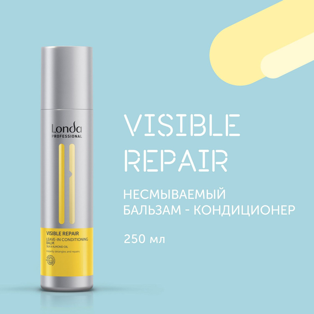 Londa Professional Visible Repair Несмываемый бальзам-кондиционер для поврежденных волос 250мл  #1