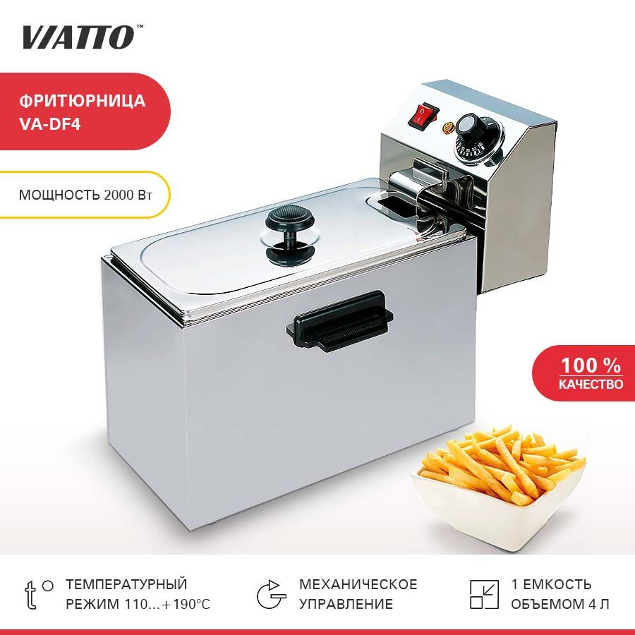 Фритюрница электрическая Viatto Commercial VA-DF4, настольная электрофритюрница  #1