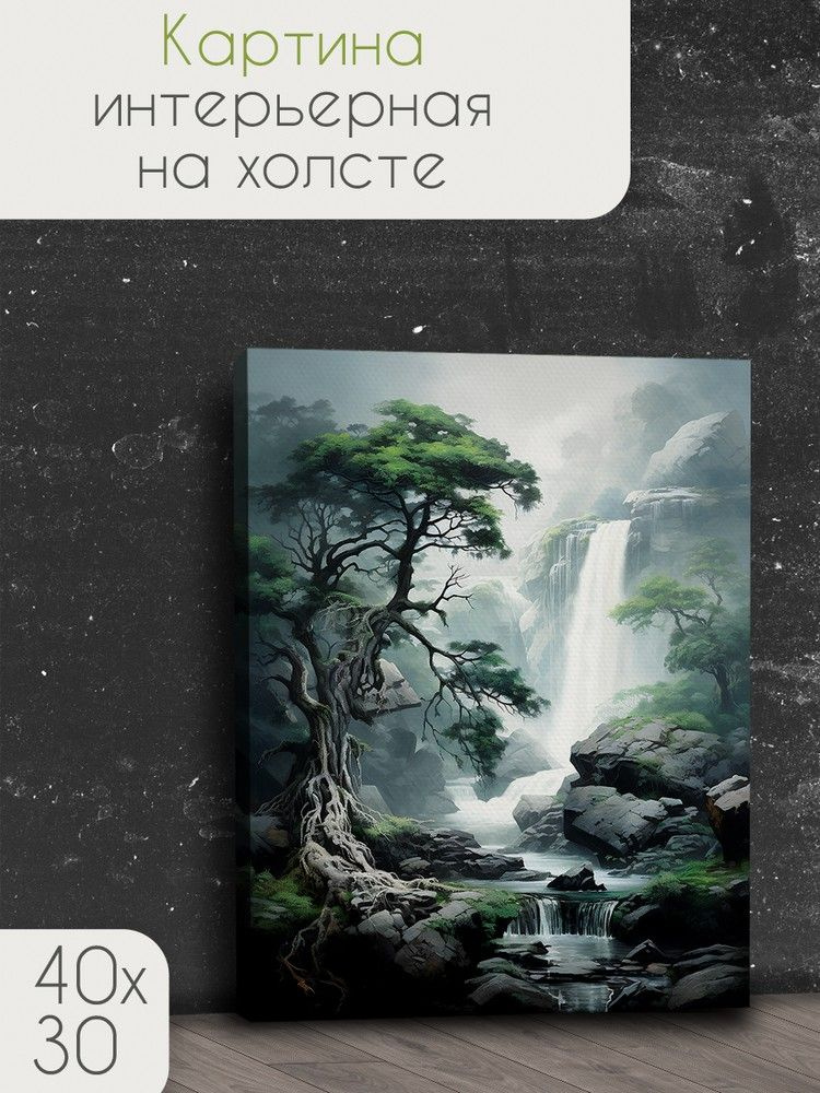 Картина интерьерная на холсте природа (лес, водопад, джунгли, пейзаж) - 3111 В 30x40  #1