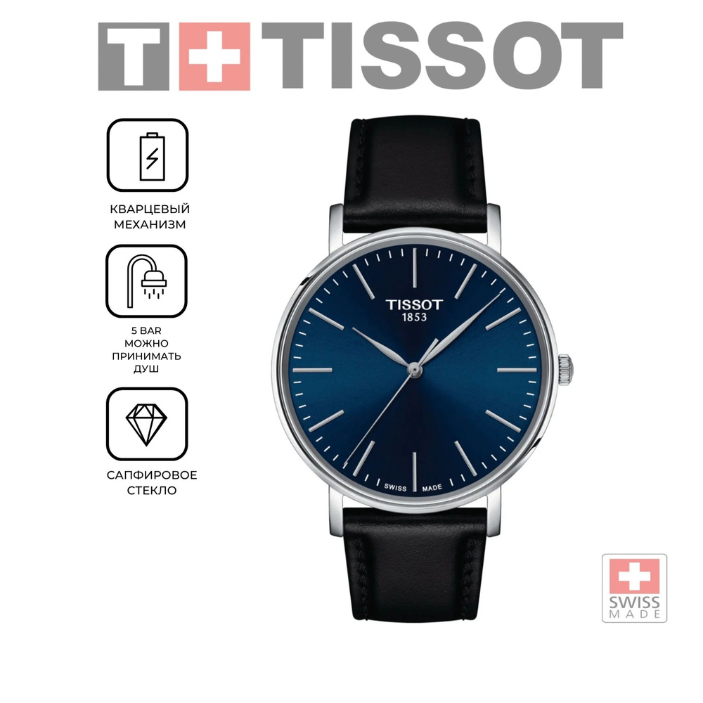 Мужские швейцарские часы Tissot Everytime Gent T143.410.16.041.00 (T1434101604100)  #1