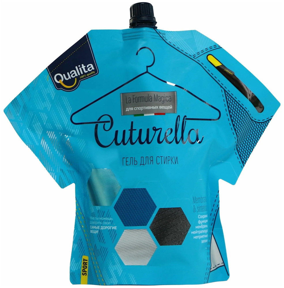 Qualita Cuturella Концентрированный гель для стирки спортивной одежды и мембран дой-пак 1000мл  #1