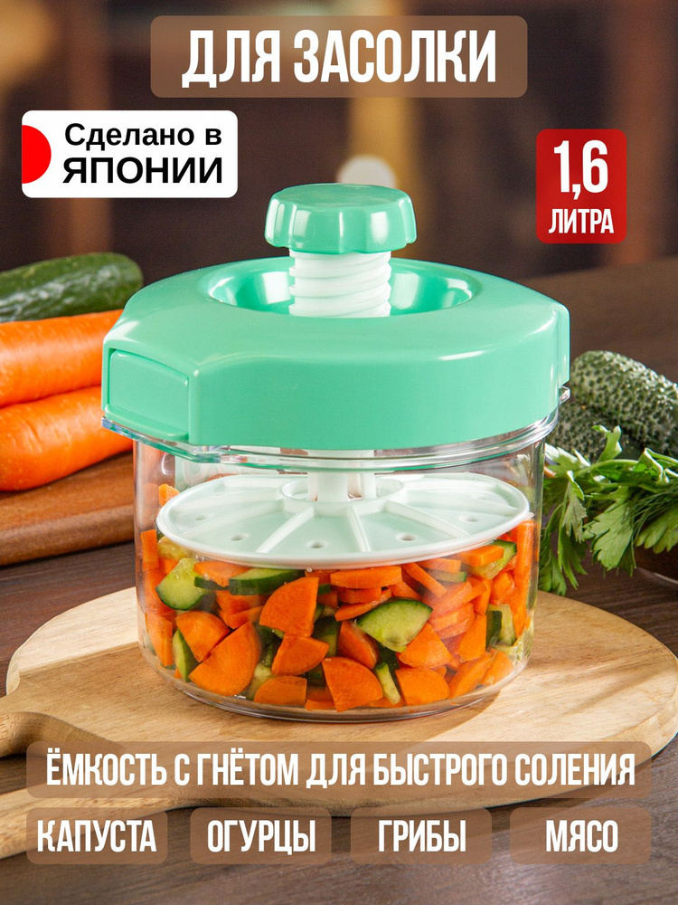 Контейнер для засолки овощей с прессом 1,6 л 18х15,5х14,5 см Tonbo  #1