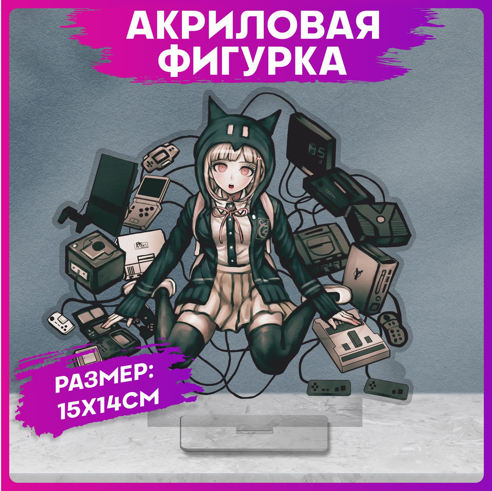 Акриловая фигурка для интерьера Данганронпа статуэтка  #1