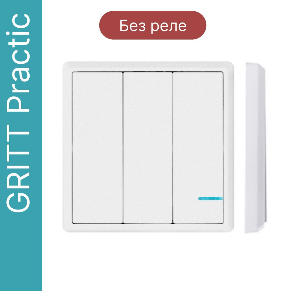 Беспроводной выключатель GRITT Practic 3кл. белый, IP67, без реле, A1803W  #1