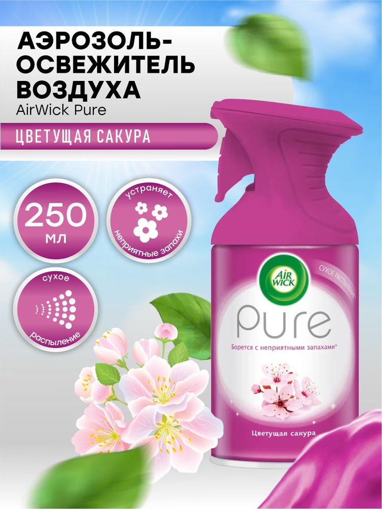 Аэрозоль-освежитель воздуха AirWick Pure Цветущая сакура 250 мл.  #1