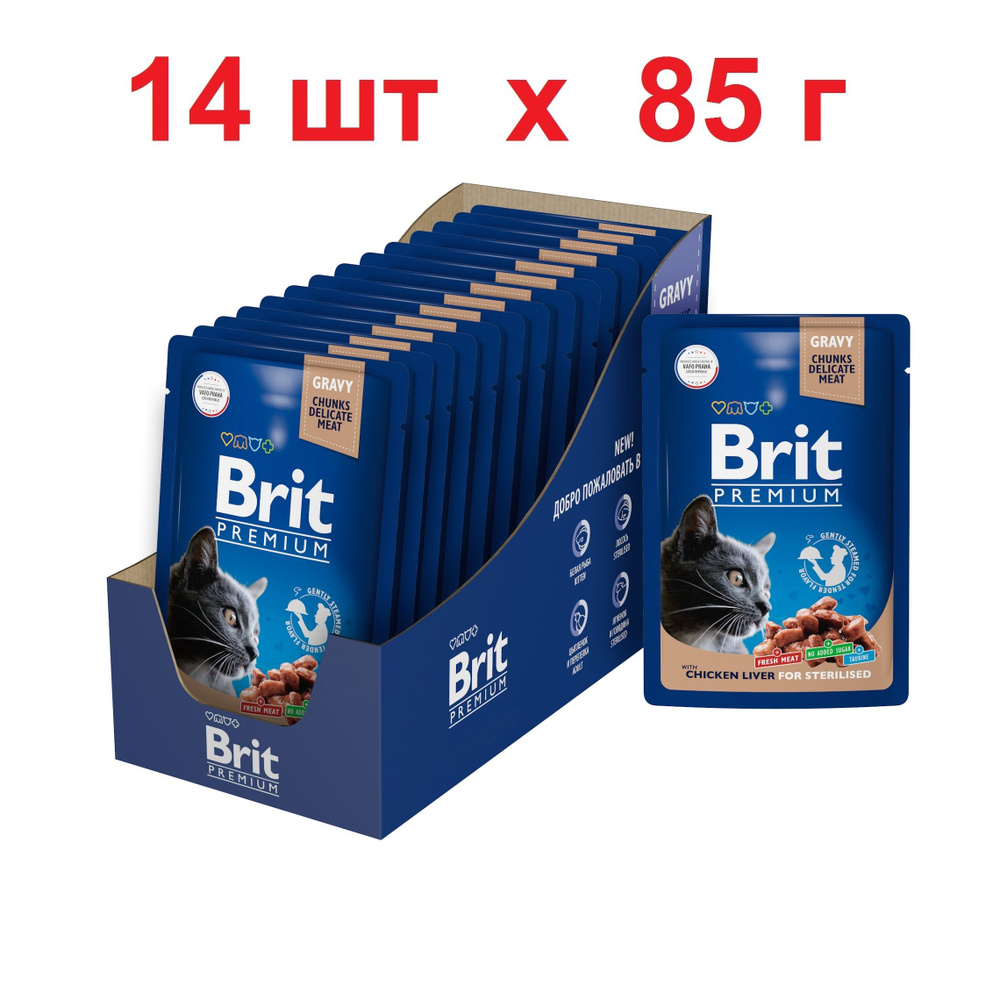 Brit Premium - 85г х 14 шт - пауч с куриной печенью в соусе для взрослых стерилизованных кошек  #1