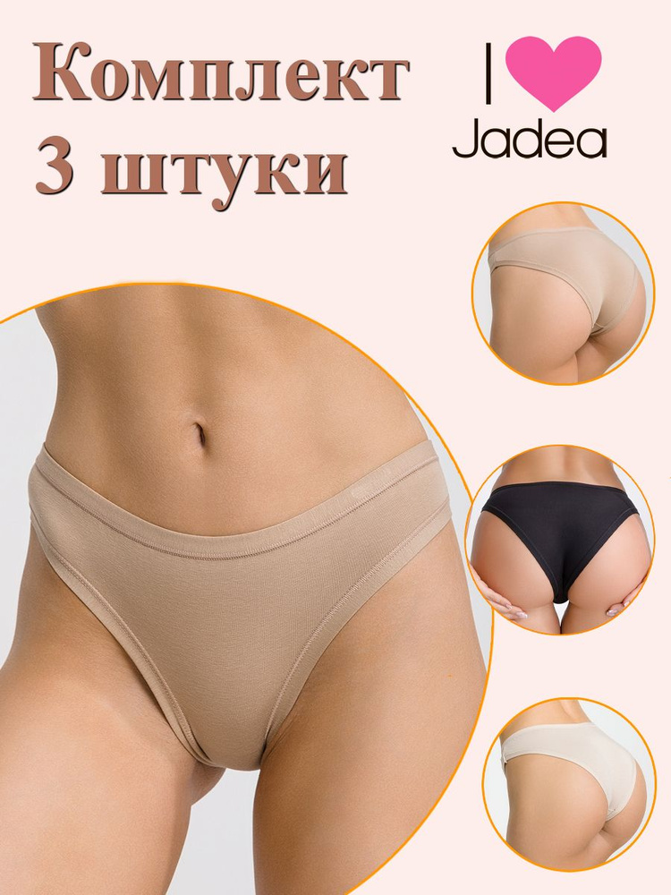 Трусы слипы Jadea, 3 шт #1