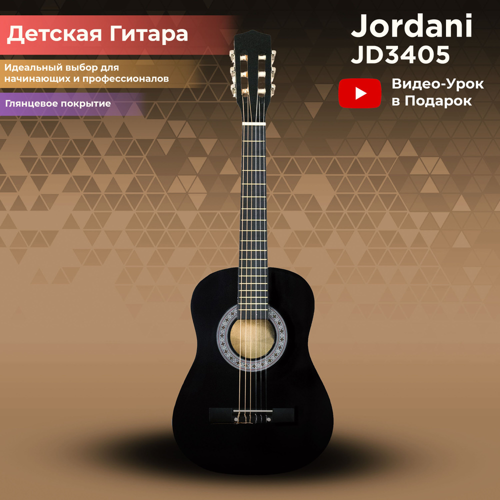 Классическая гитара черный, Размер 1/2 (34 дюйма) Jordani JD3405 Black  #1