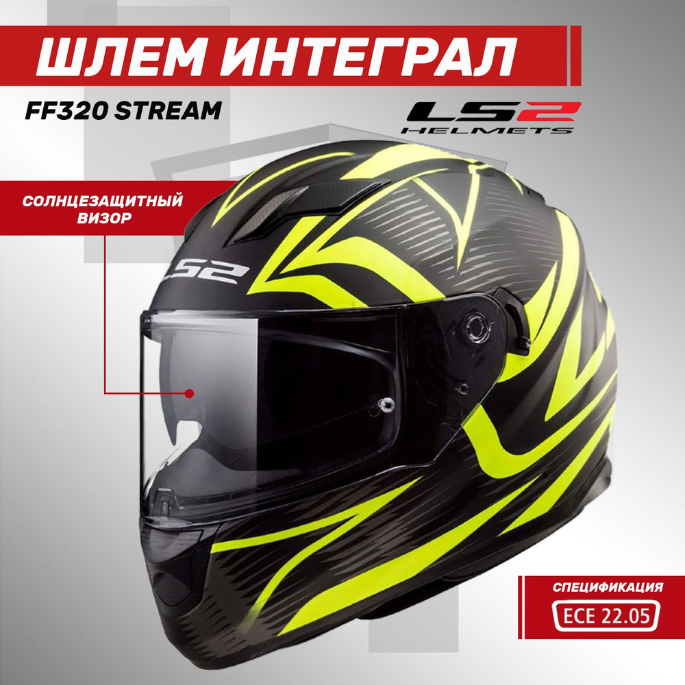 Мотошлем LS2 FF320 Stream Evo Jink c солнцезащитными очками, черный/желтый матовый XS  #1