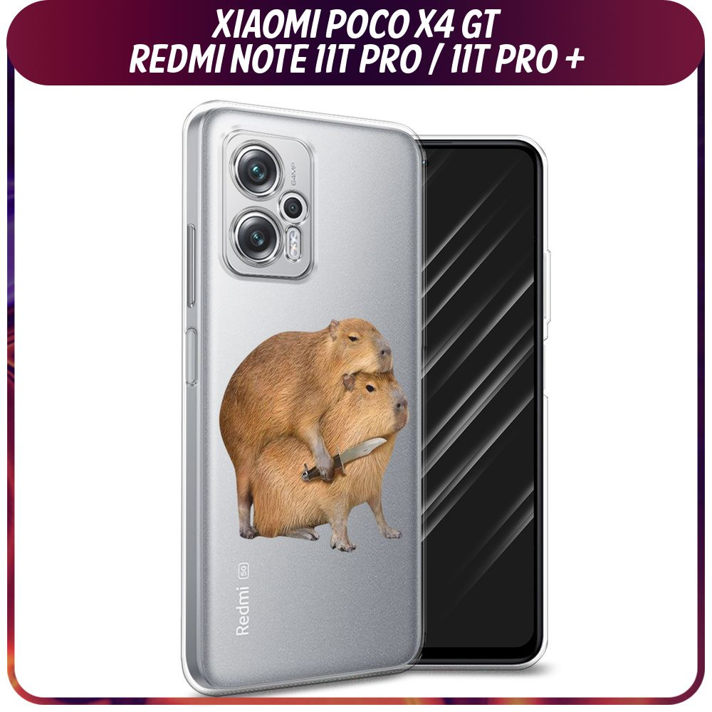 Силиконовый чехол на Xiaomi Poco X4 GT/Redmi Note 11T Pro/11T Pro Plus / Поко X4 GT/Редми Нот 11T Про/11T #1