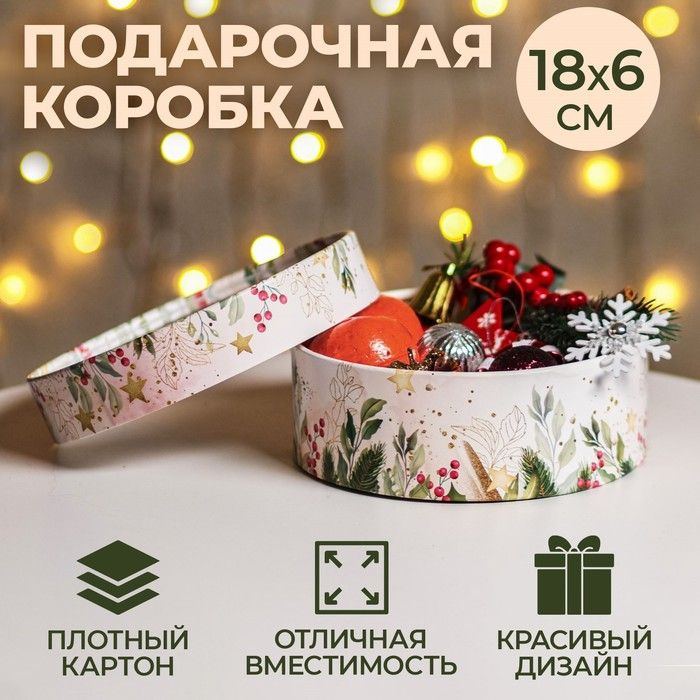 Коробка для макарун тубус с окном Звёзды 18 х 18 х 6 см #1