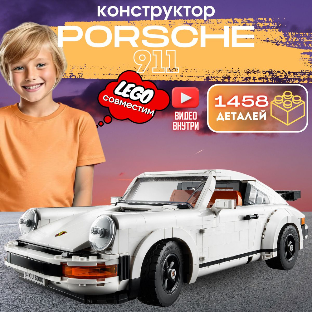 Конструктор Техник: Porsche 911 (сопоставим с LEGO TECHNIC 10295) #1