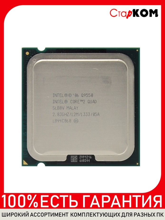 Intel quad core socket 775 store