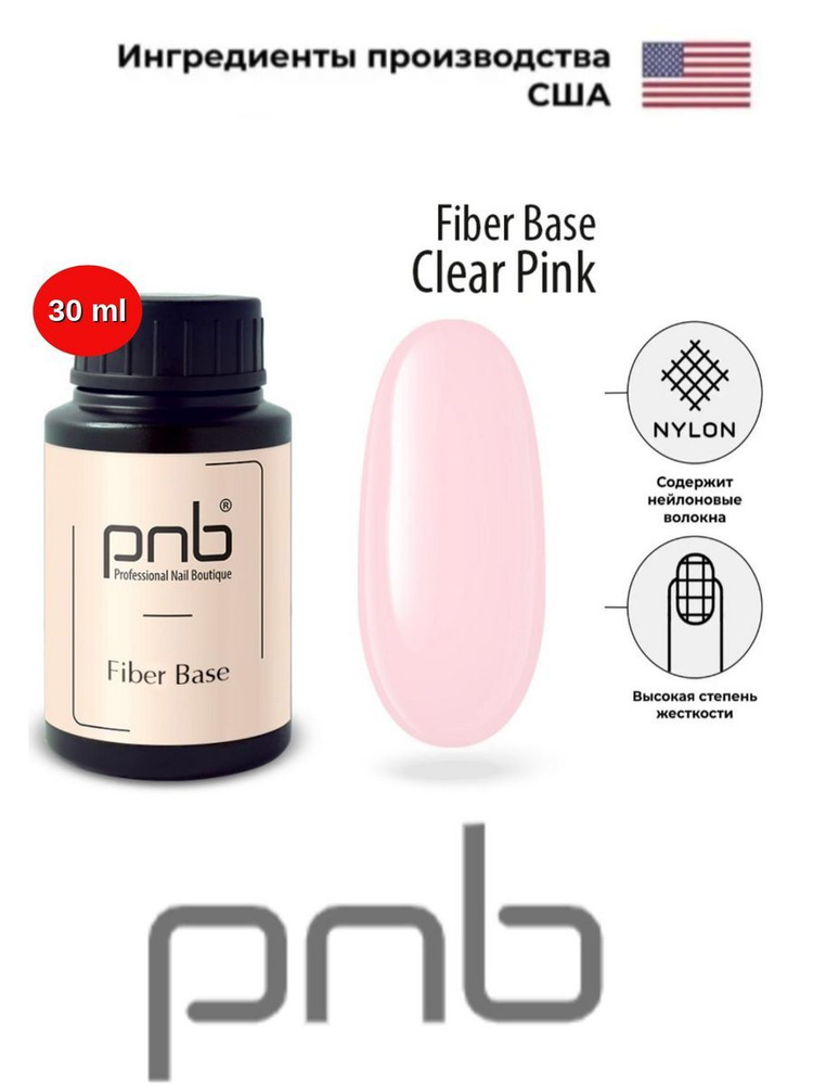 База файбер PNB прозрачно-розовая 30 мл УФ/ЛЕД/Fiber Base Clear Pink 30 ml UV/LED  #1