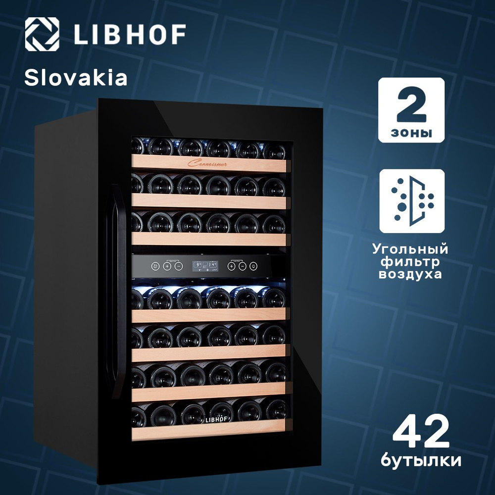 Винный шкаф Libhof CKD-42 black / компрессорный / 42 бутылки #1