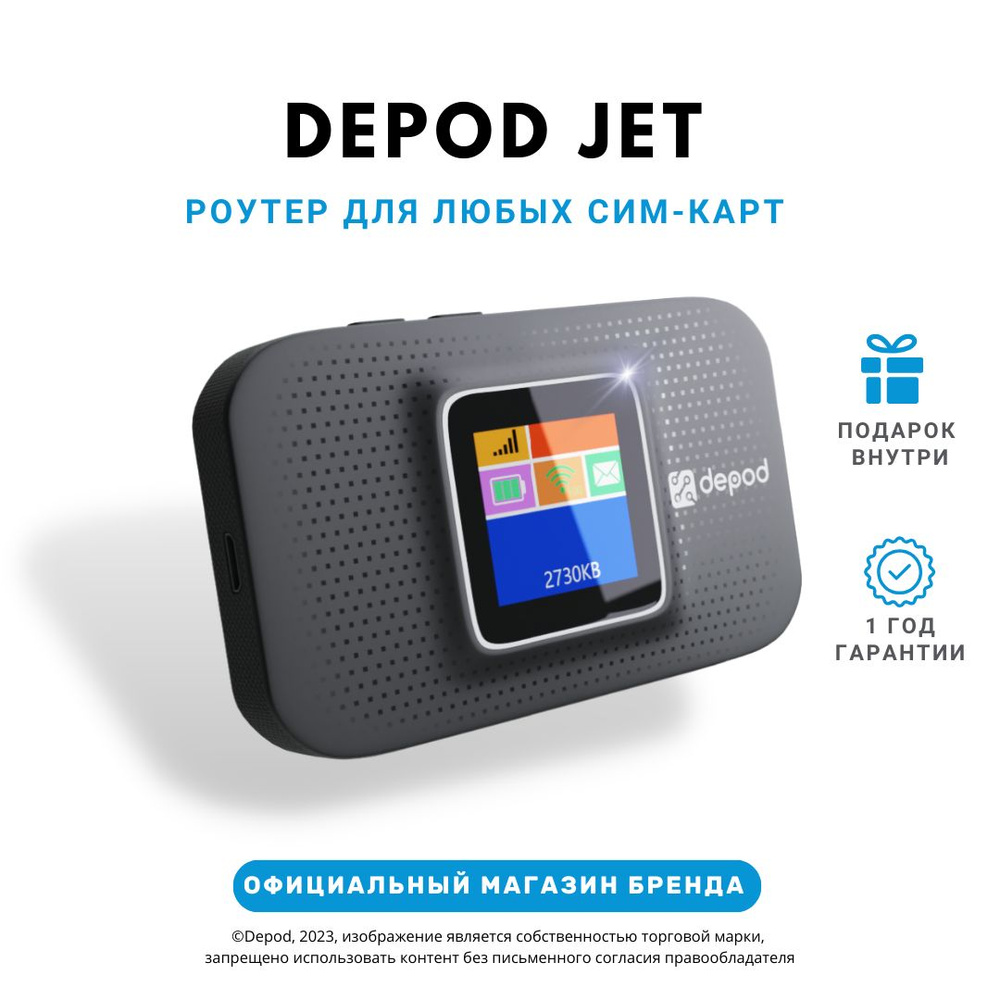 Depod Роутер Роутер wi-fi, 4G модем, Jet полностью на русском языке, смена  TTL и Imei, работает с любыми сим-картами