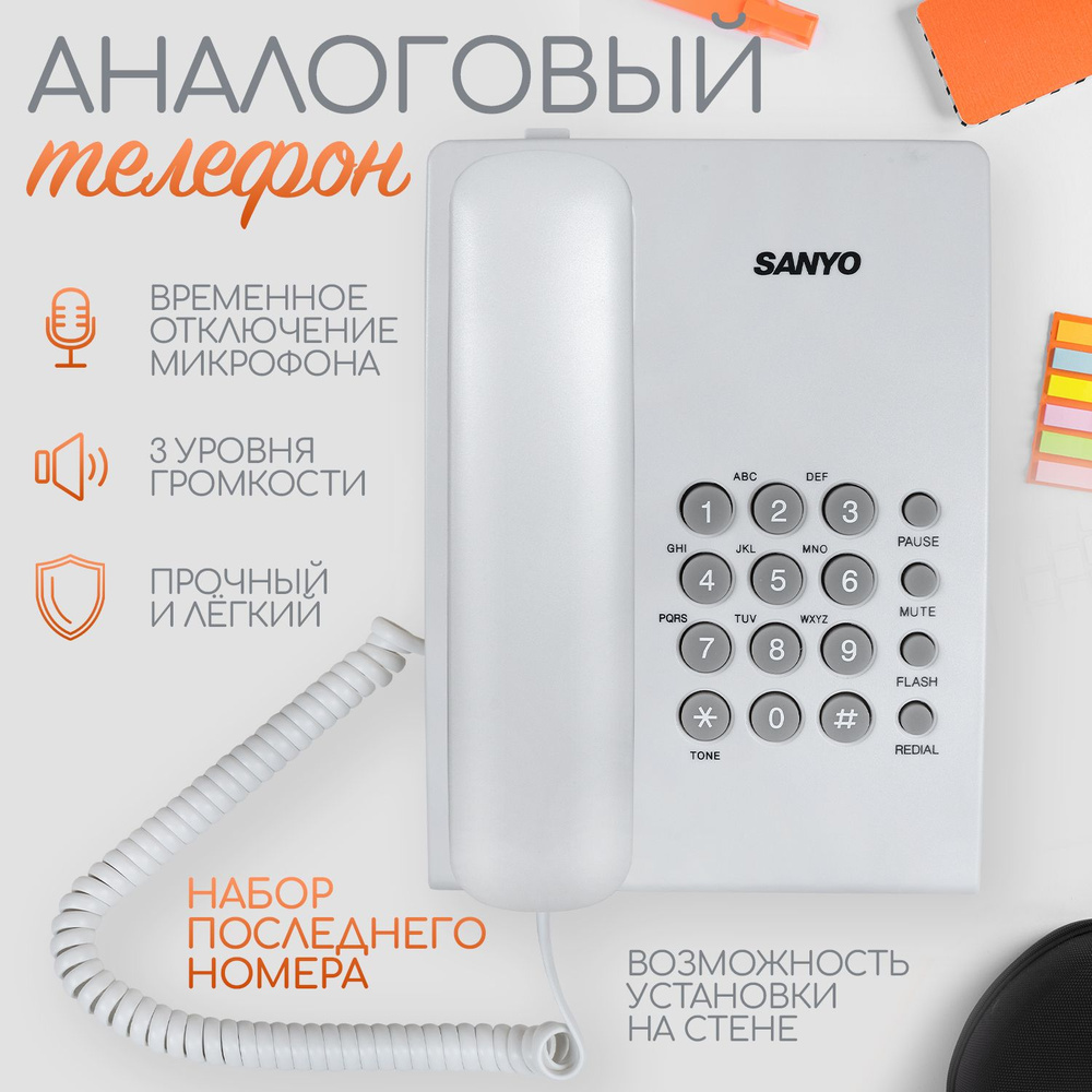 Телефон проводной Sanyo RA-S204W белый #1