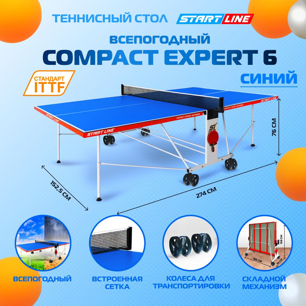 Теннисный стол всепогодный, для улицы, дачи Compact Expert Outdoor 6 синий профессиональный, складной, #1