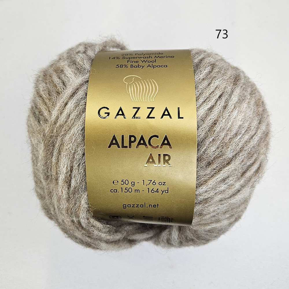 Пряжа Gazzal Alpaca Air (Газзал Альпака Эйр), цвет- 73, Меланж бежевый , 2 мотка  #1