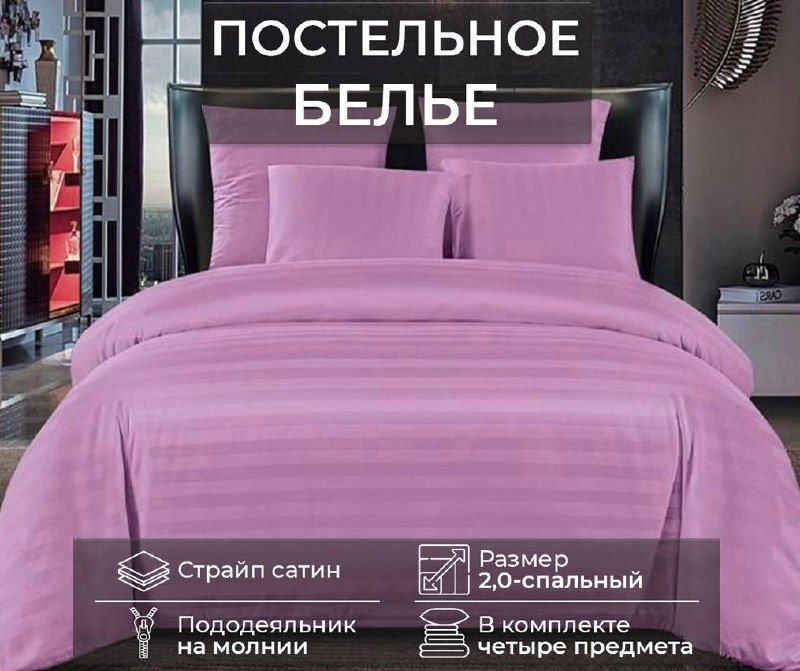 Комплект постельного белья AIMEE 2.0-двухспальный AIM-3 Страйп-сатин  #1