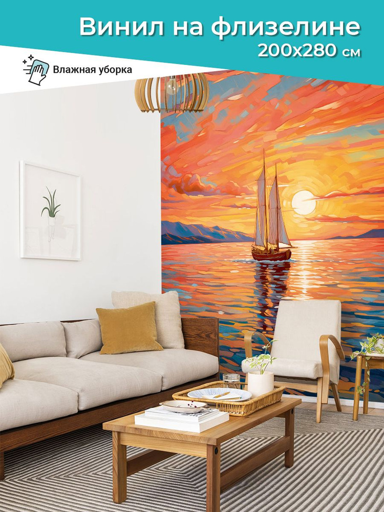 Фотообои 2 х 2,8 м виниловые на флизелине Море - купить по выгодной ...