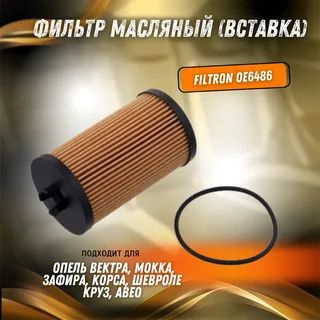 Opel Фильтр масляный арт. HU7114X #1