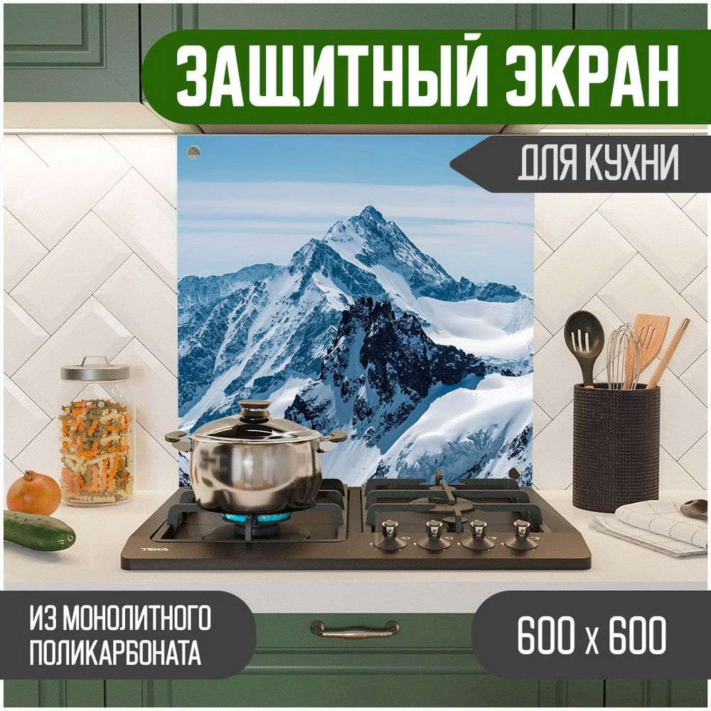 Фартук для кухни на стену, кухонный фартук, панель на кухню с фотопечатью из поликарбоната. Стеновые #1