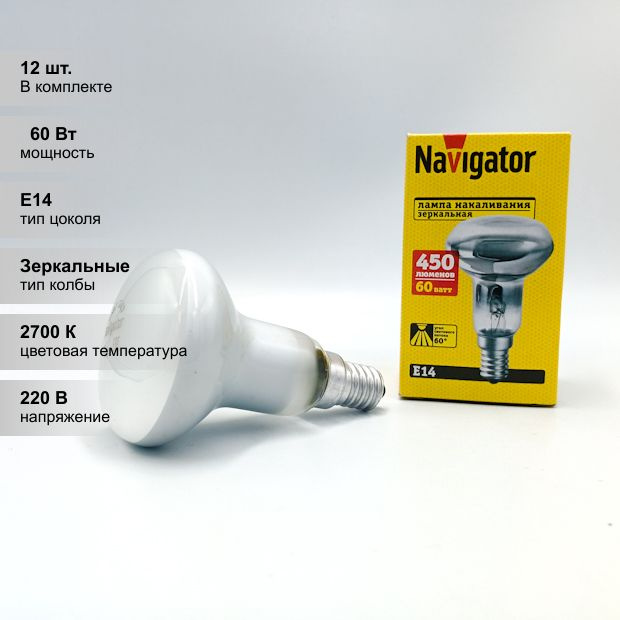 (12 шт.) Стандартная лампочка накаливания Navigator R50, мощность 60 Вт, напряжение питания 230 В, цоколь #1