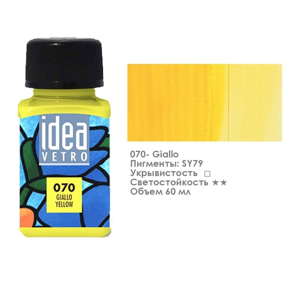 Краска лаковая по стеклу Maimeri "Idea Vetro" 60мл, №070 Желтый ...