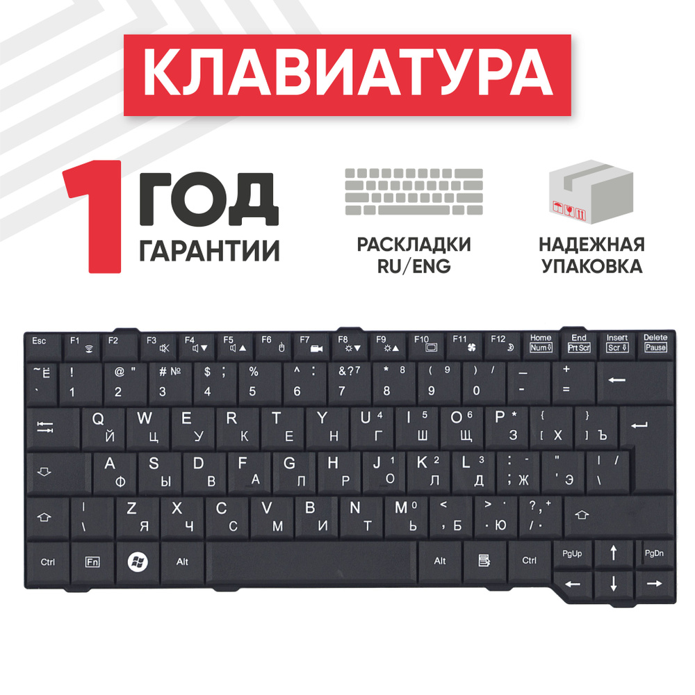 Клавиатура (keyboard) Batme NSK-F300R для ноутбука Fujitsu Amilo Pa3515, Li3710, Esprimo Mobile D9510, #1