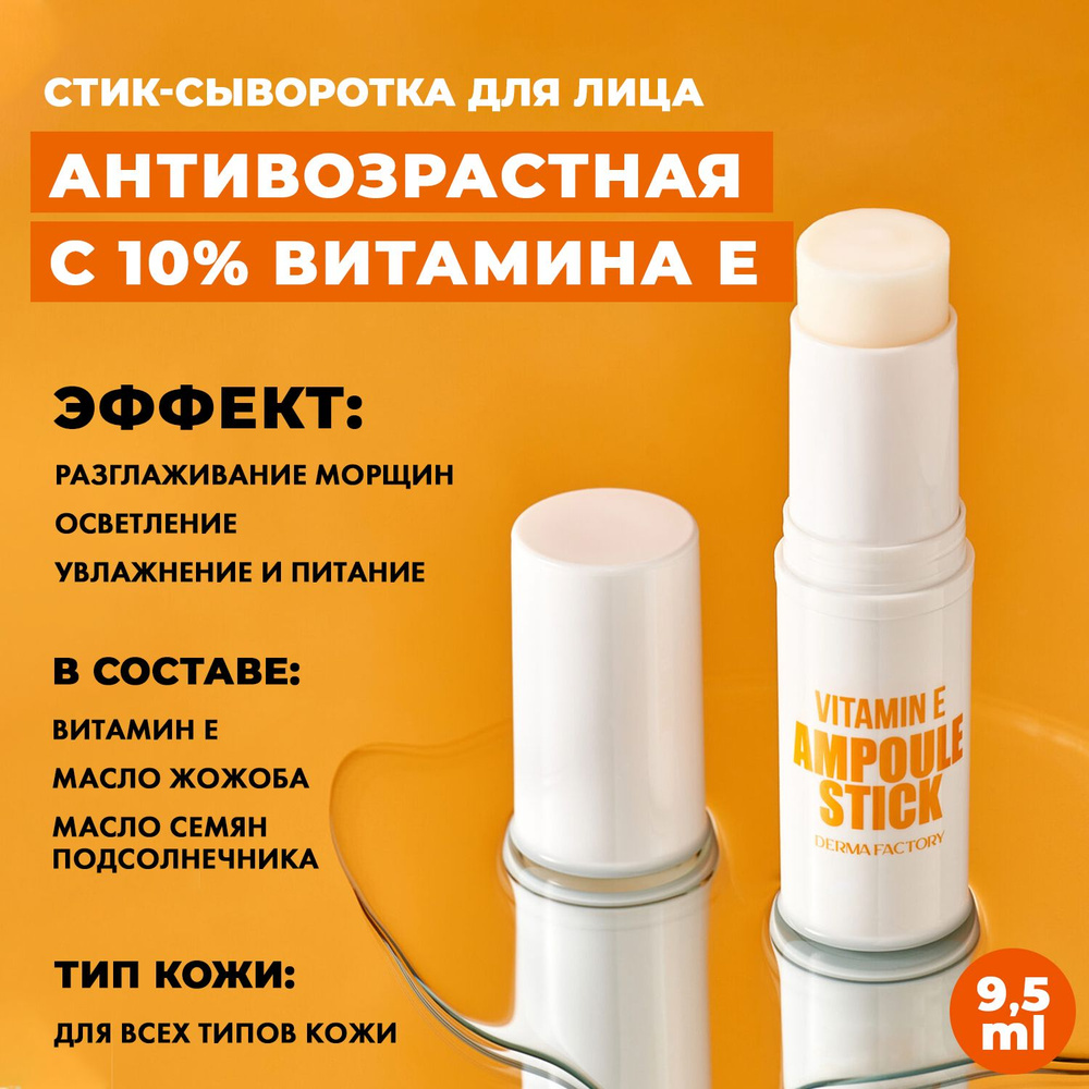 Derma Factory Сыворотка для лица Восстановление, 9.5 мл #1