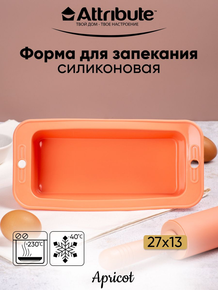 Форма для запекания и выпечки APRICOT 27х13см прямоугольная #1