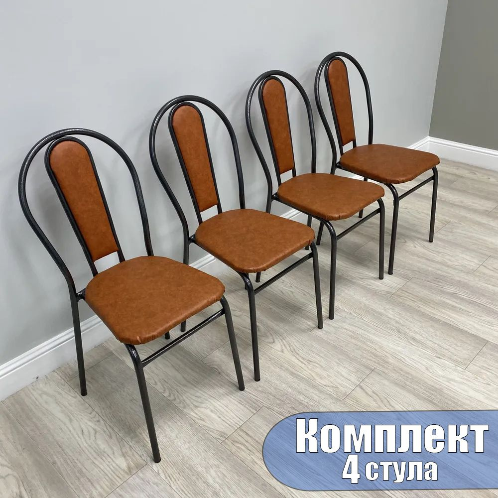 Комплект из 4 стульев для кухни Венских с мягкой спинкой, кожа коричневая, ножки темное серебро  #1