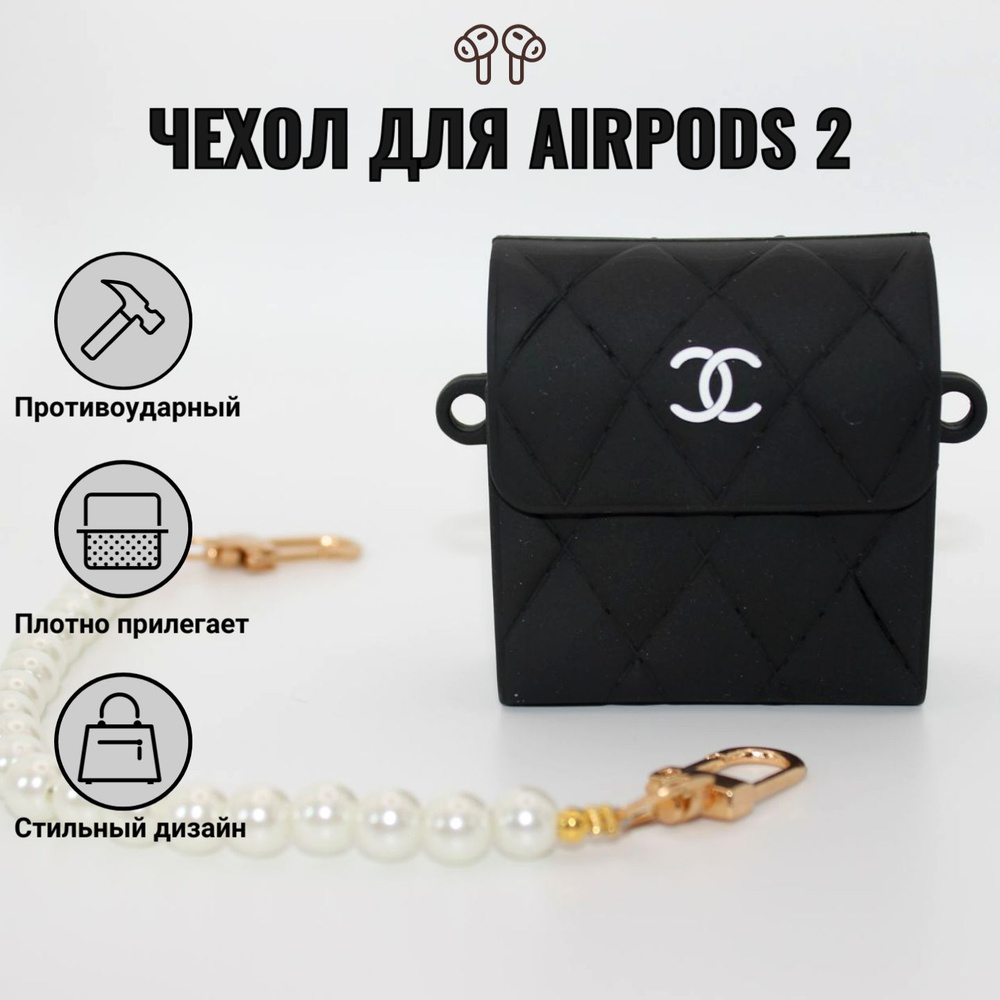 Силиконовый чехол для наушников AirPods 2, аирподс 2 с карабином, черная сумочка  #1