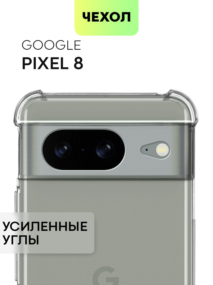 Чехол для Google Pixel 8 (Гугл Пиксель 8) противоударный силиконовый с усиленными углами и защитой камер, #1