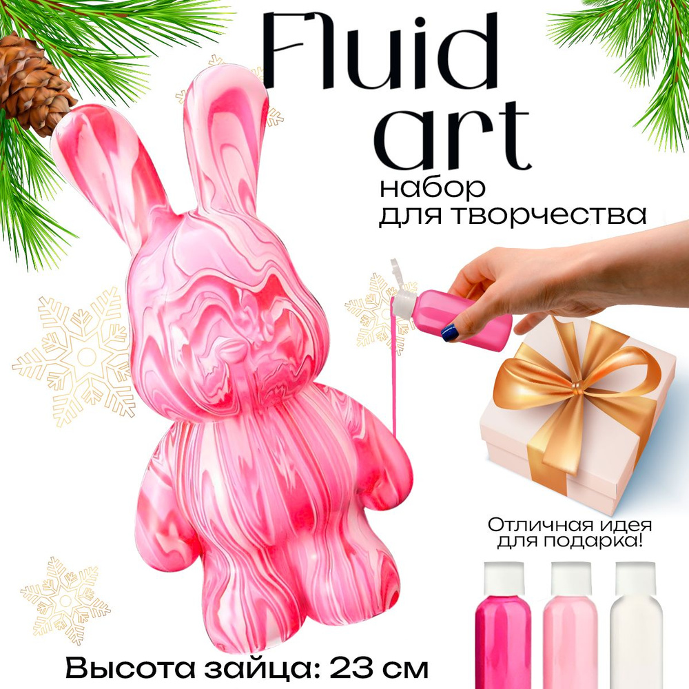 Раскраска Заяц Fluid Art набор для творчества, копилка, 23 см, цвет малиновый, светло-розовый, белый #1