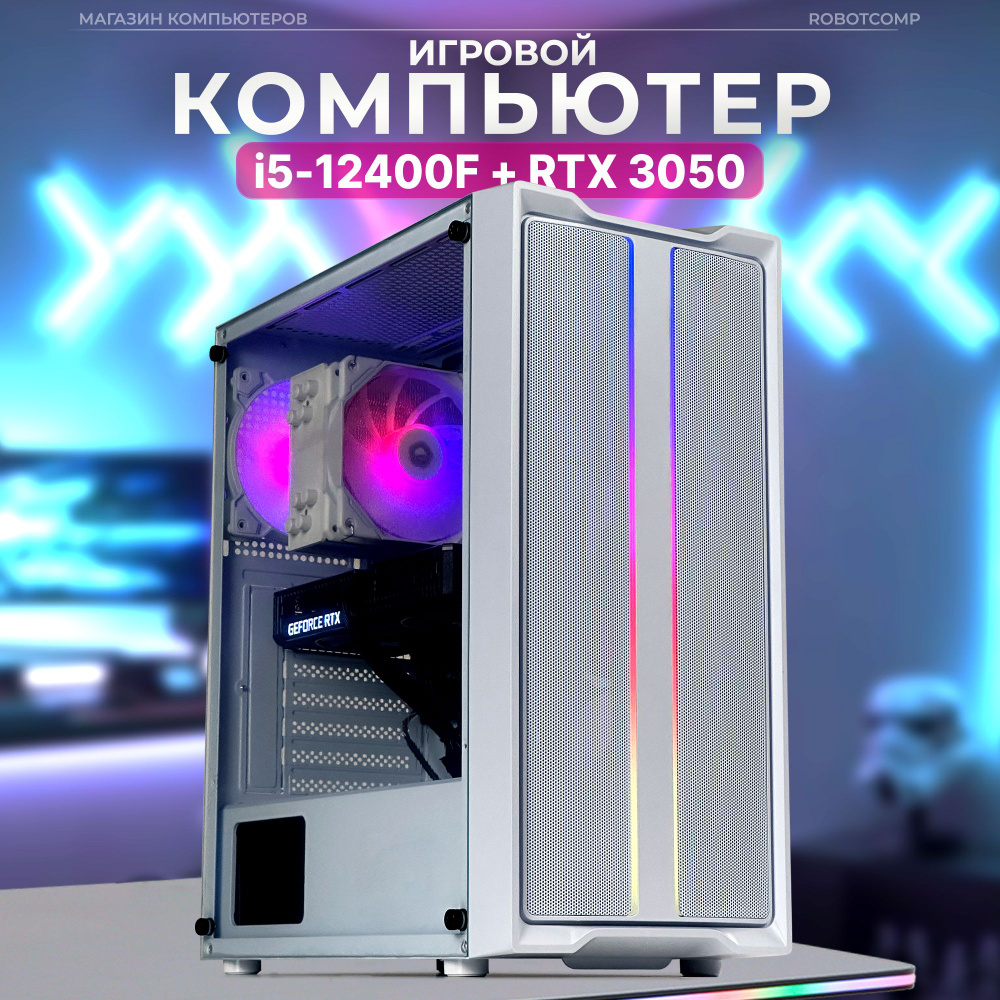 Robotcomp Системный блок M-16 2.0 V3 Plus Bluetooth White (Intel Core i5-12400F, RAM 32 ГБ, SSD 960 ГБ, #1