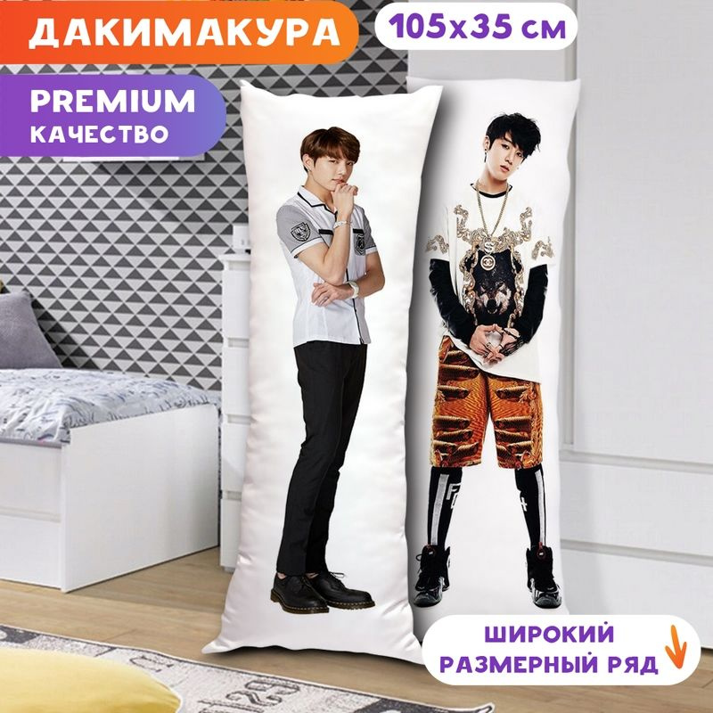 Дакимакура BTS - Чонгук арт. K0337 105х35 см. #1