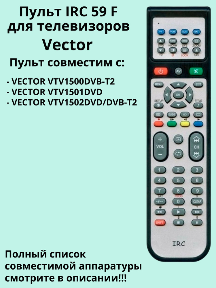 Пульт 59 F для телевизоров Vector #1