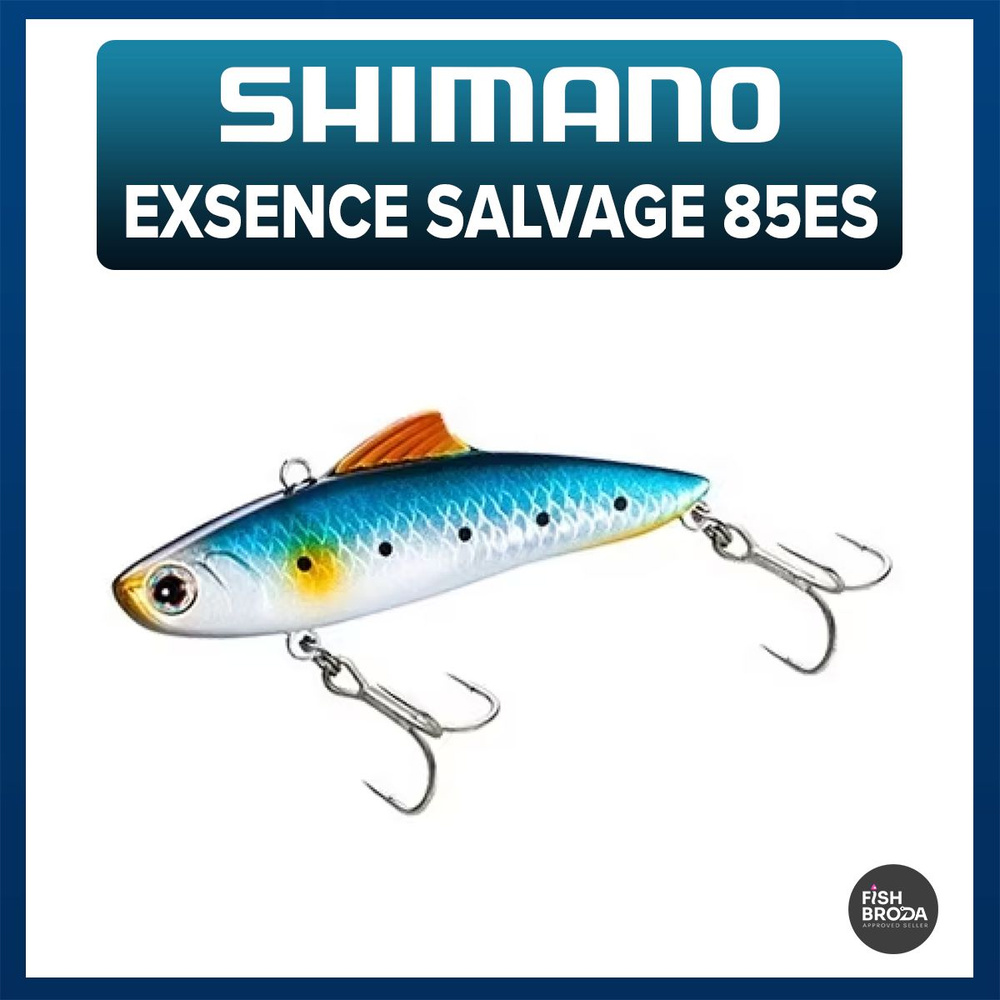 Ратттлин / Виб SHIMANO EXSENCE SALVAGE 85ES #01, оригинал #1