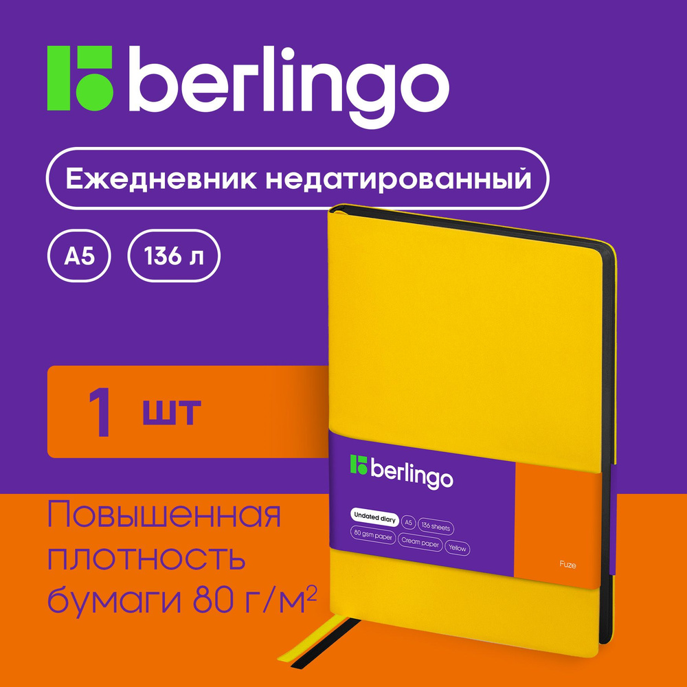 Ежедневник недатированный / блокнот, планер, А5, Berlingo "Fuze", желтый, 136 листов  #1