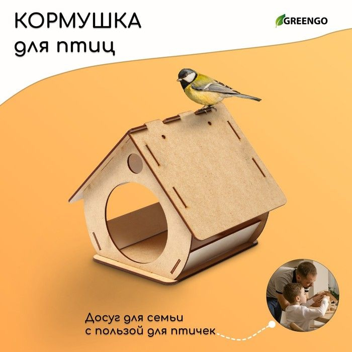 Кормушка-конструктор из ХДФ для птиц Бочка своими руками, 18 16 23 см, Greengo  #1